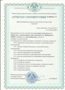 Сертификат erakrovli
