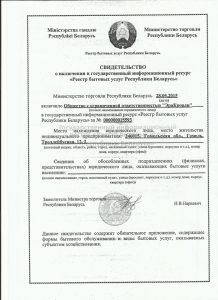 Сертификат erakrovli
