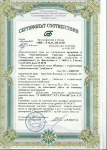 Сертификат erakrovli